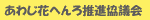 ���킶�Ԃւ�됄�i���c��